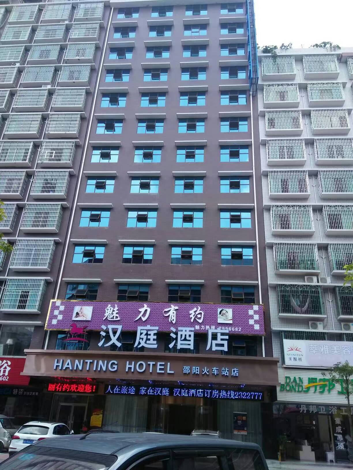 漢庭連鎖酒店邵陽(yáng)南站店 —監(jiān)控、程控電話(huà)、WIFI覆蓋、網(wǎng)絡(luò)、新建弱電機(jī)房