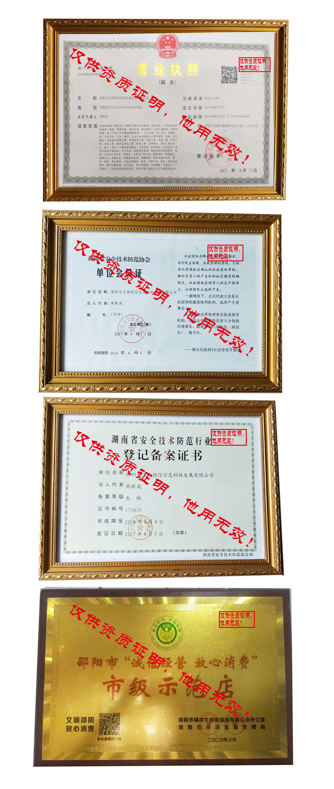 正和恒信信息科技,邵陽(yáng)監(jiān)控安裝,邵陽(yáng)市智能交通設(shè)施,邵陽(yáng)樓盤監(jiān)控安裝,邵陽(yáng)家用監(jiān)控安裝,小區(qū)監(jiān)控,高清攝像頭,交換機(jī),無(wú)線路由器
