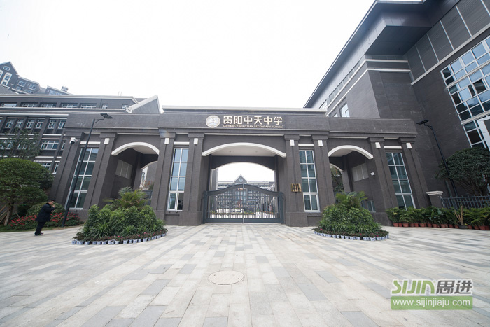 【案例】貴州省貴陽(yáng)市中天北京中學(xué)