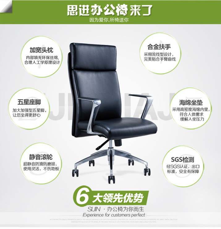 時尚真皮老板椅六大優(yōu)勢