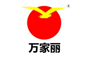 長(zhǎng)沙萬(wàn)家麗國(guó)際大酒店